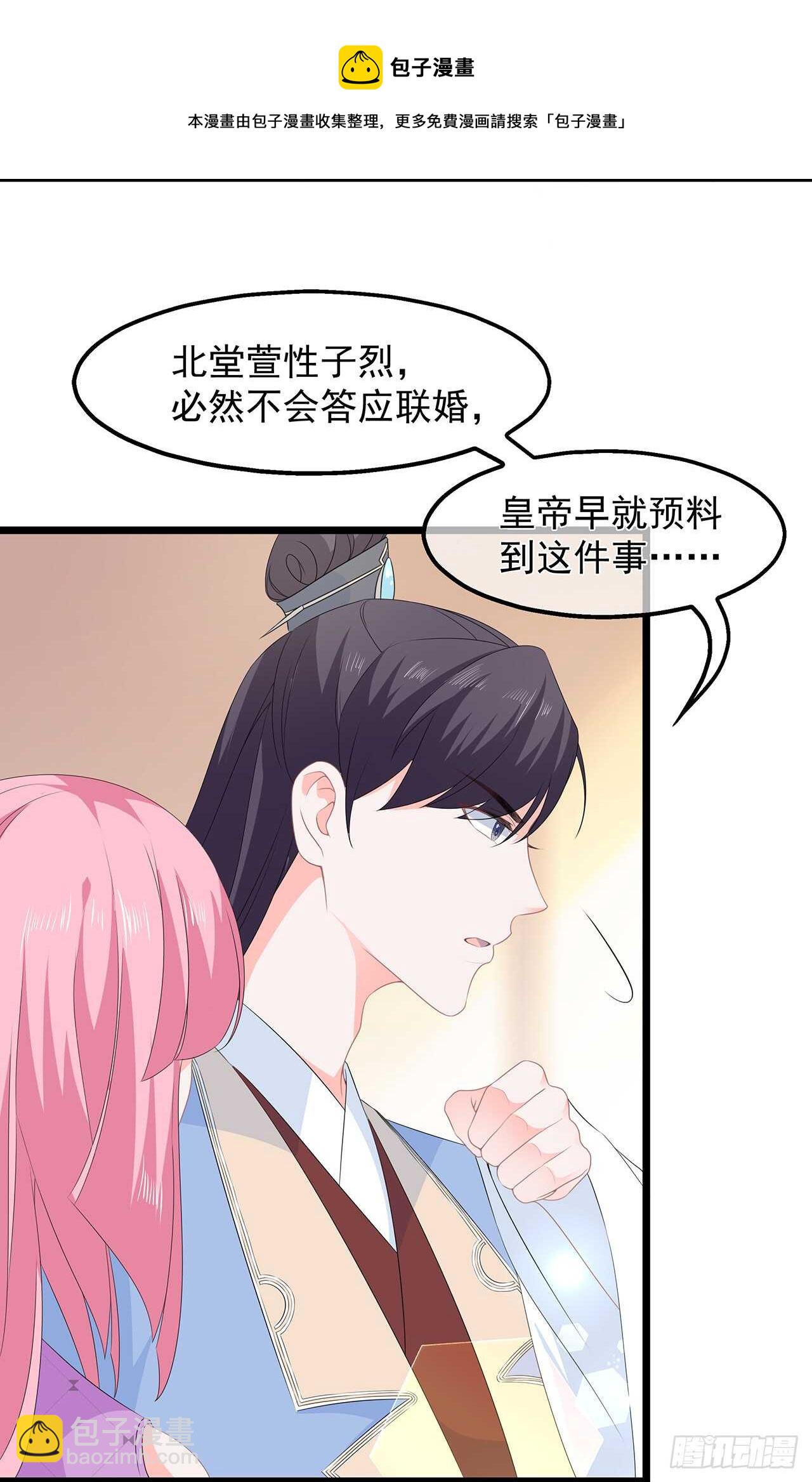 第52话 困术-第57话