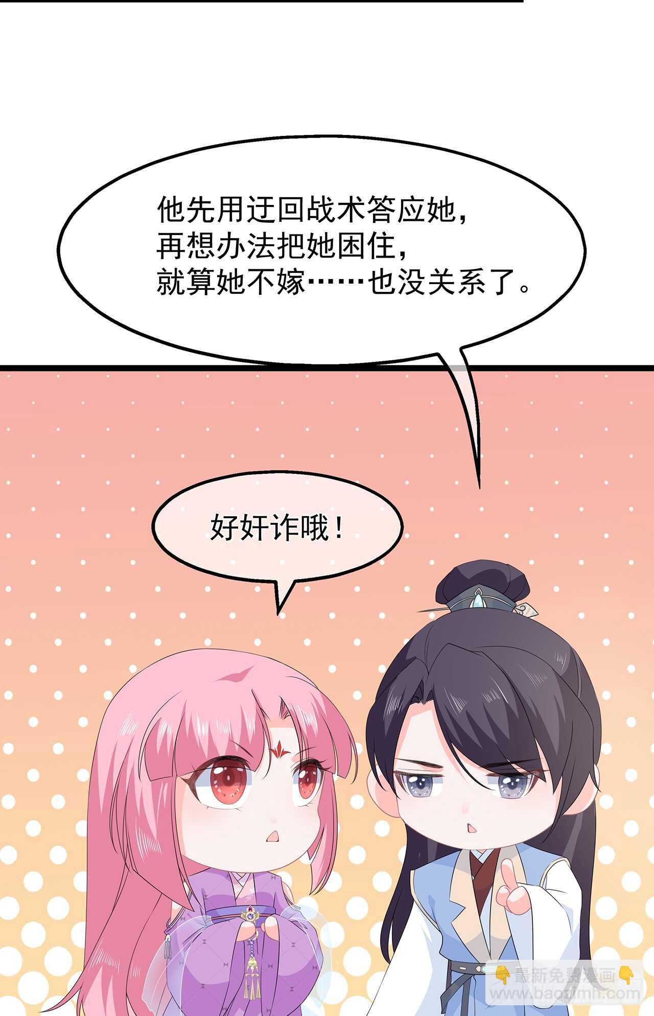 第52话 困术-第57话