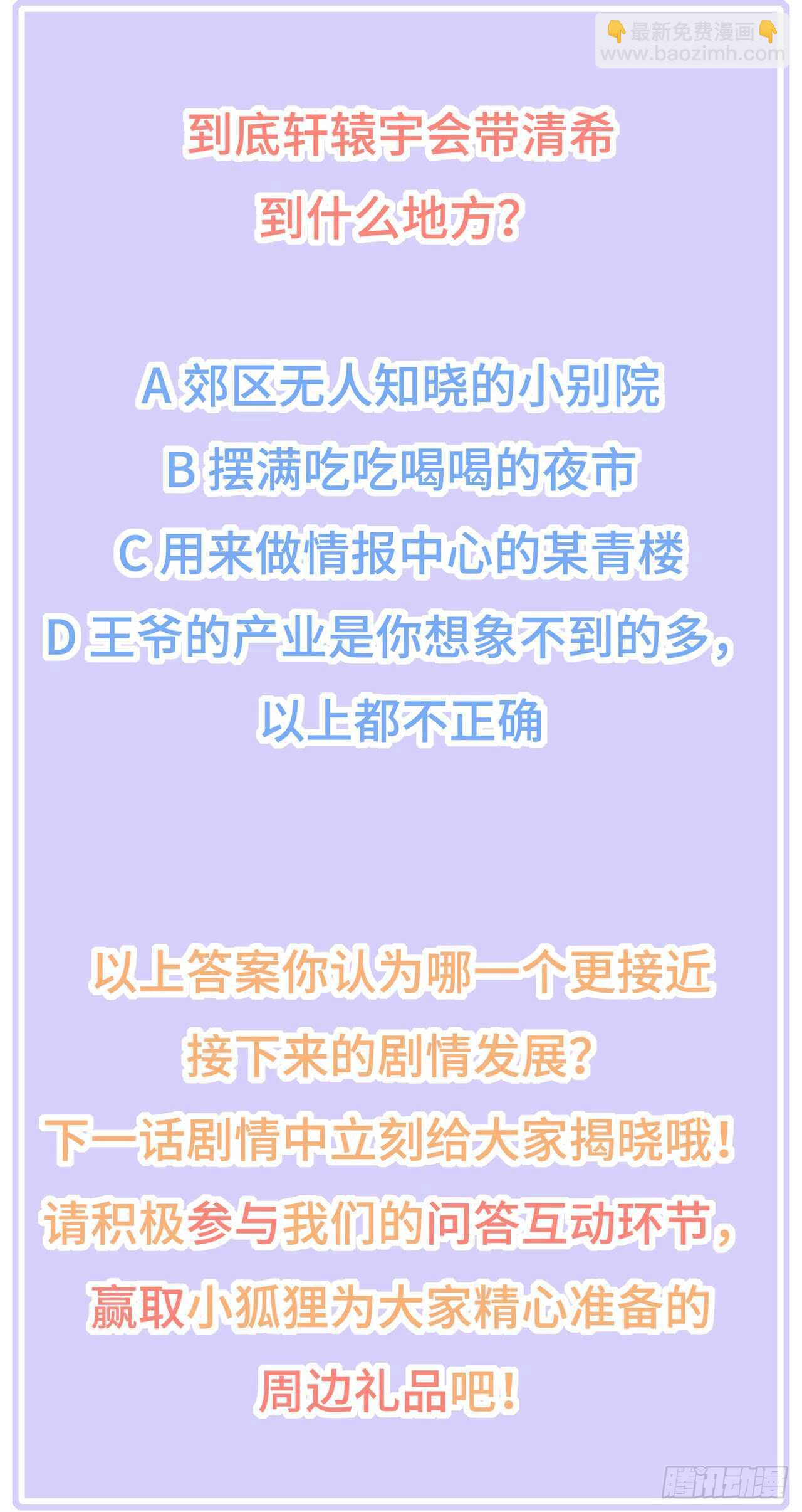 第52话 困术-第57话