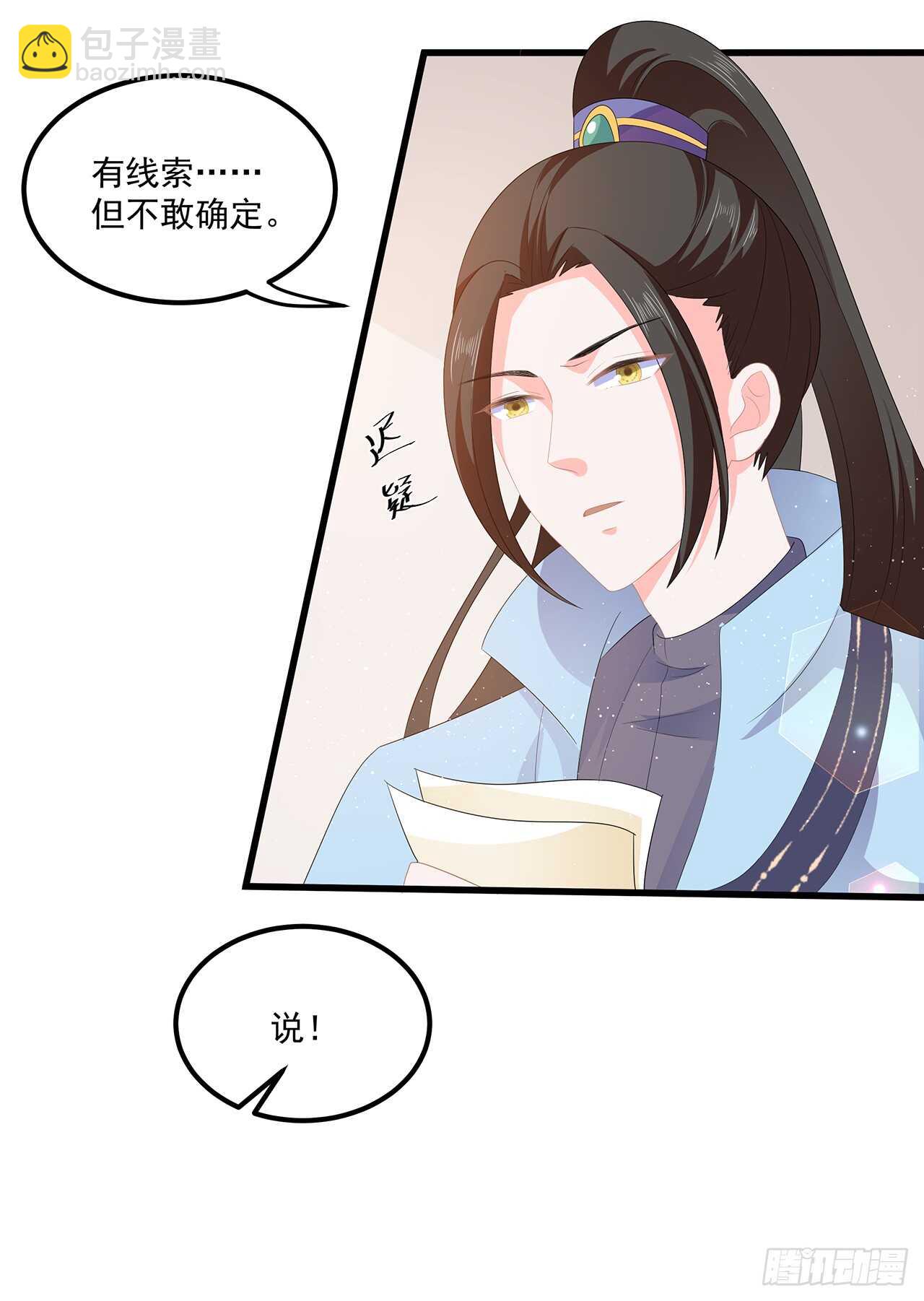 第54话 南疆蛊毒-第59话