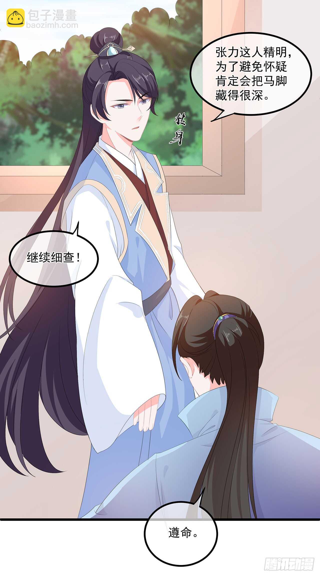 第54话 南疆蛊毒-第59话