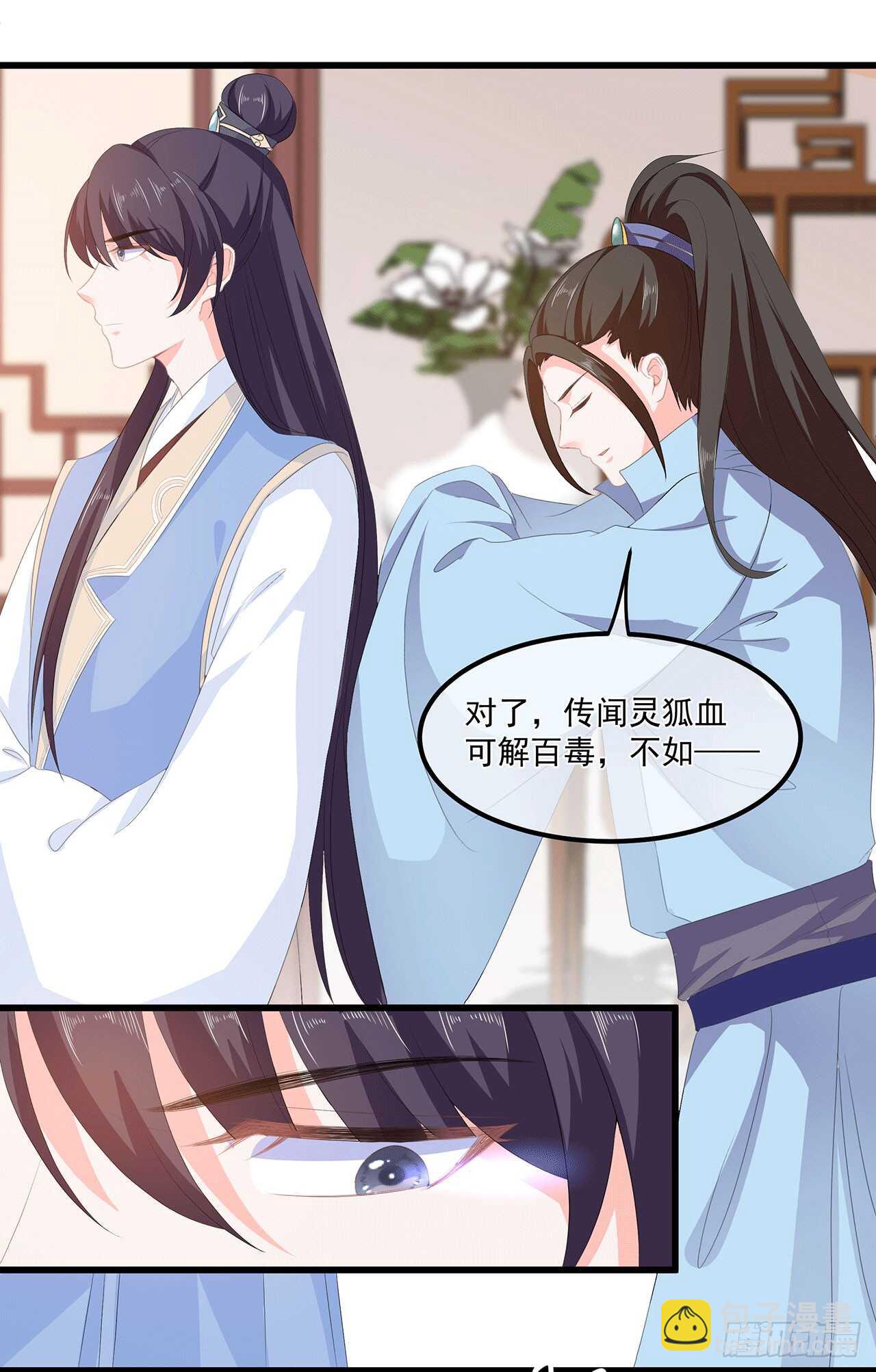 第54话 南疆蛊毒-第59话