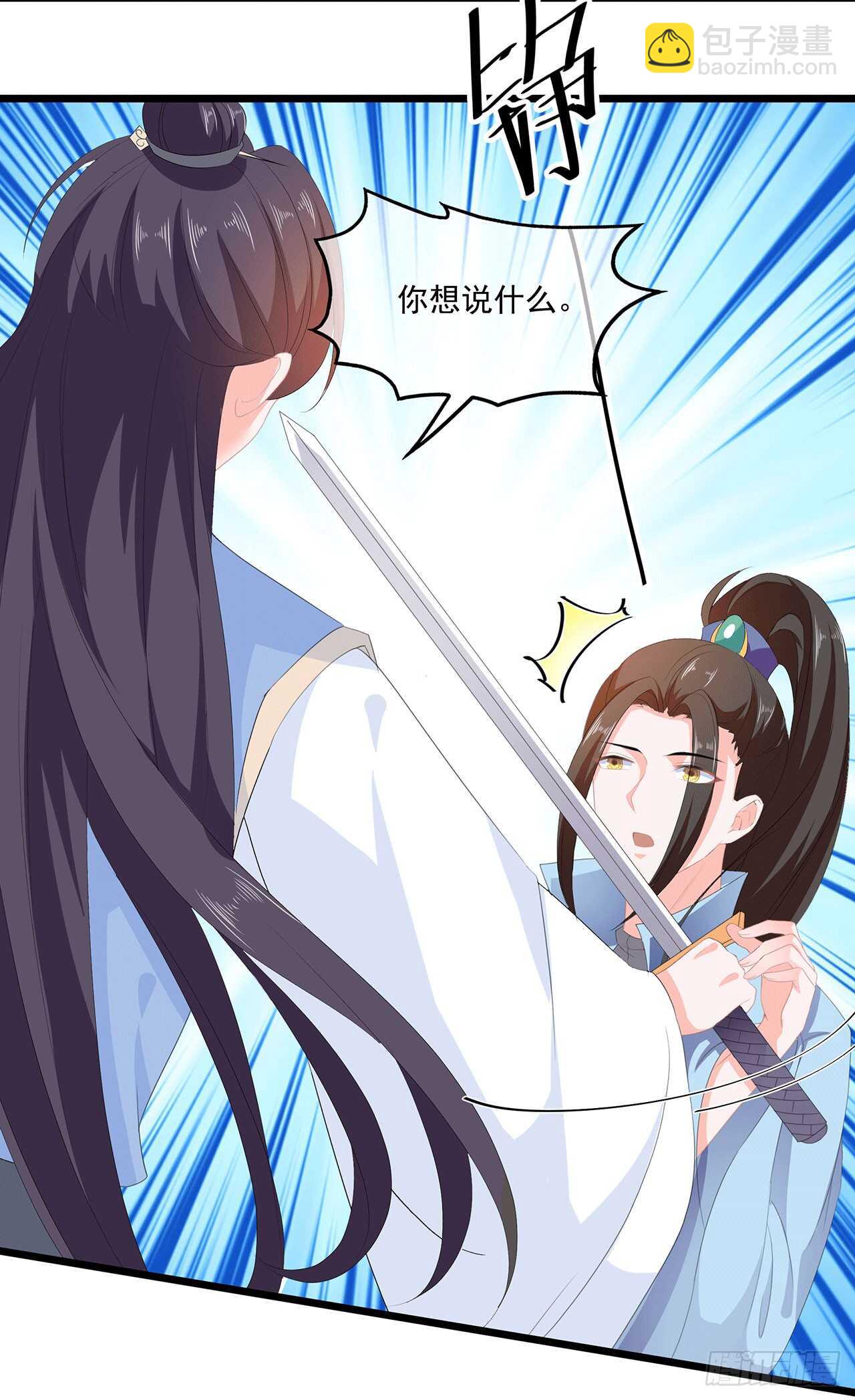 第54话 南疆蛊毒-第59话