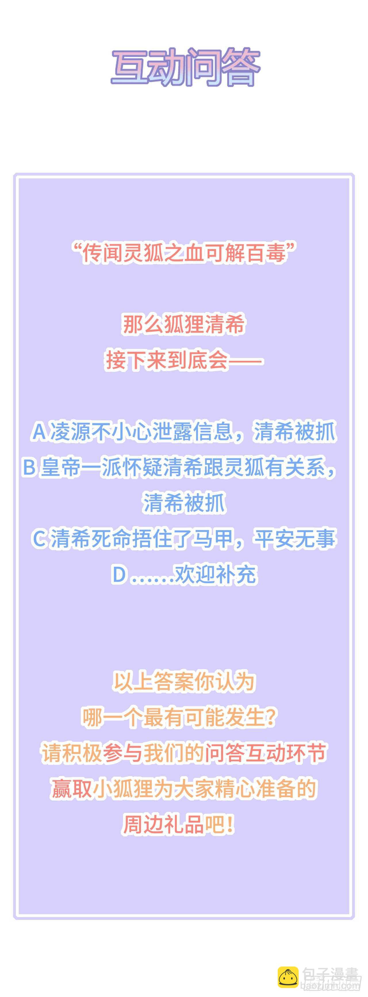 第54话 南疆蛊毒-第59话
