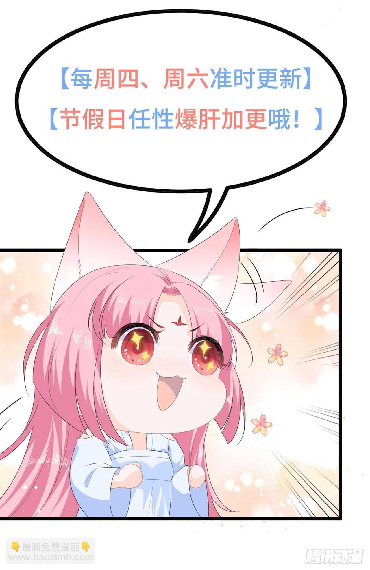 第54话 南疆蛊毒-第59话