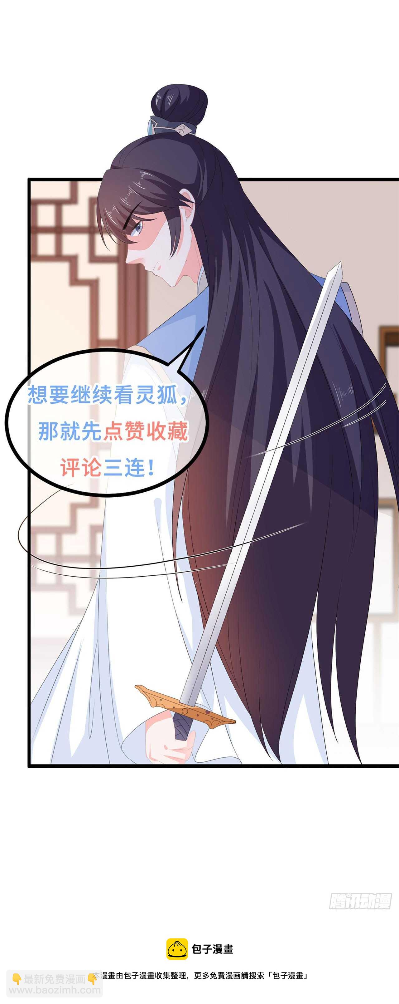 第54话 南疆蛊毒-第59话