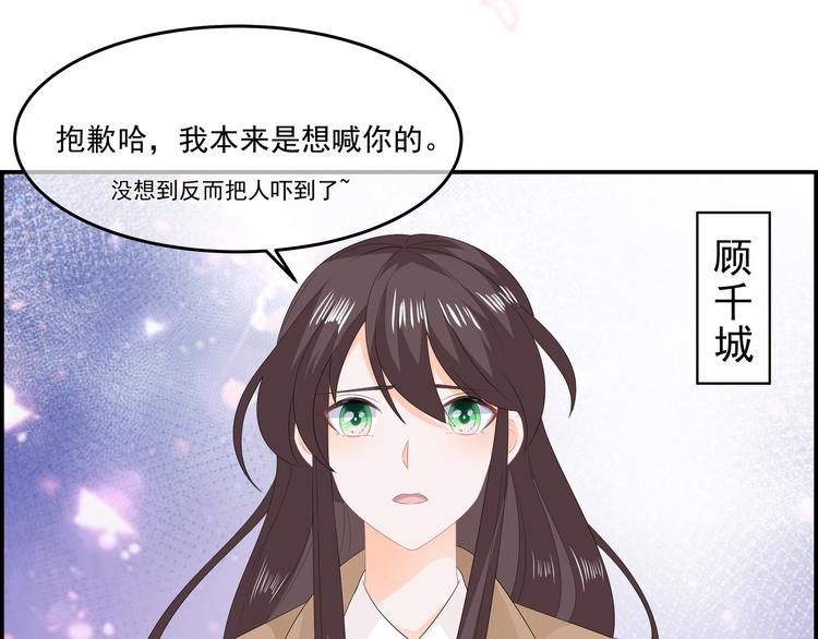 番外篇 清希、千城，欢迎回家！(1/2)-第61话
