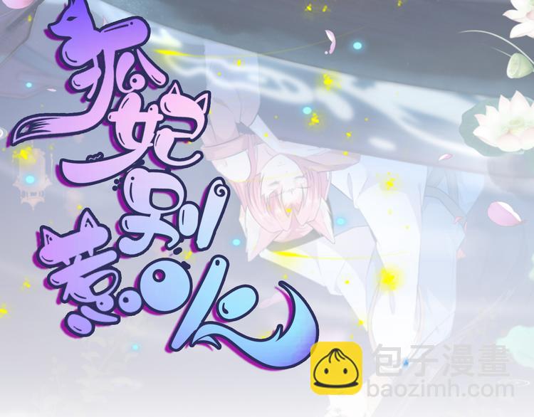 番外篇 清希、千城，欢迎回家！(1/2)-第61话