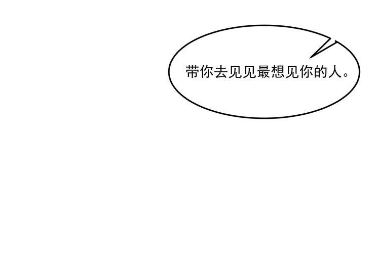 番外篇 清希、千城，欢迎回家！(1/2)-第61话