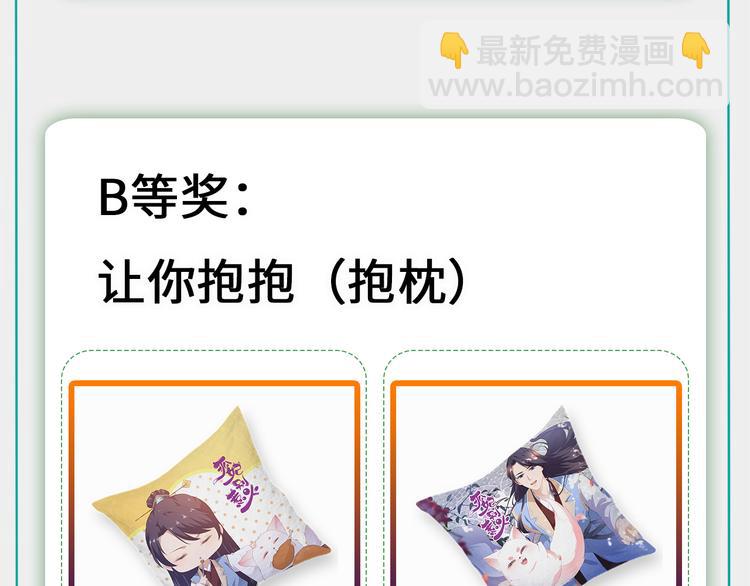 番外篇 清希、千城，欢迎回家！(1/2)-第61话