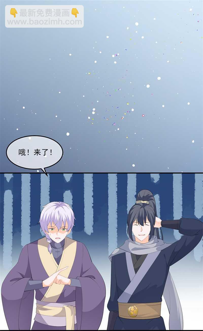 第57话 宫外遇刺-第63话