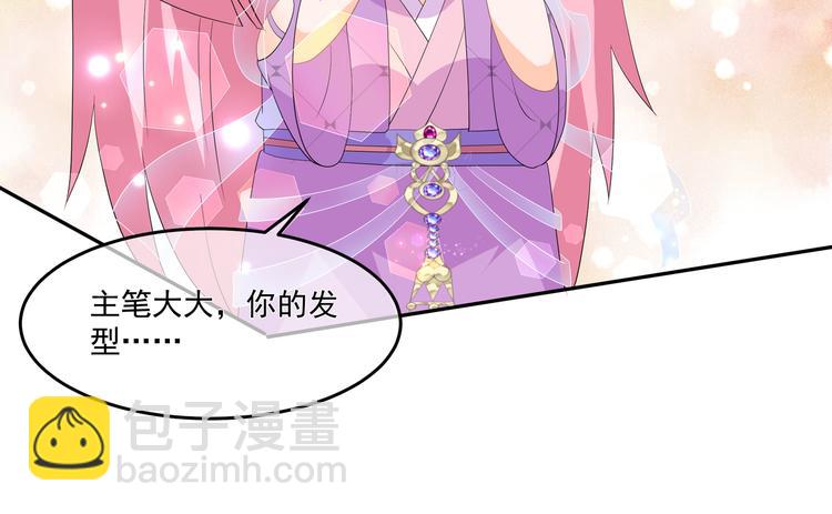番外篇X中奖公告-第65话