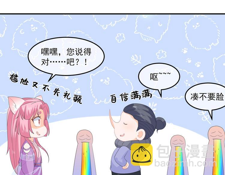 番外篇X中奖公告-第65话