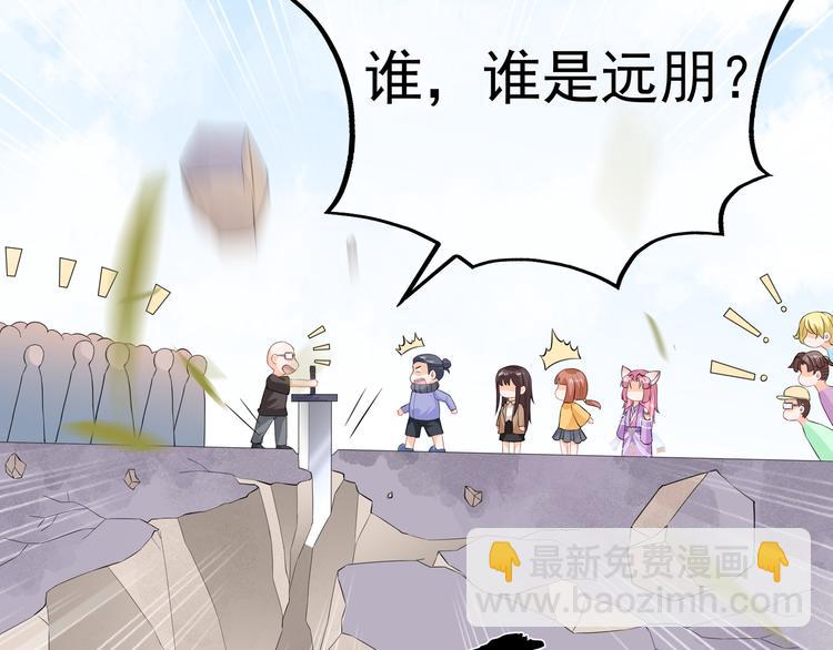 番外篇X中奖公告-第65话