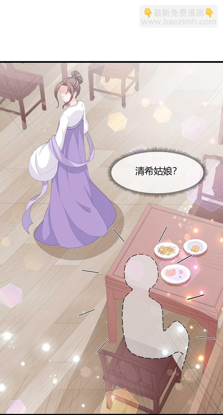 第60话 慌乱的心意-第67话