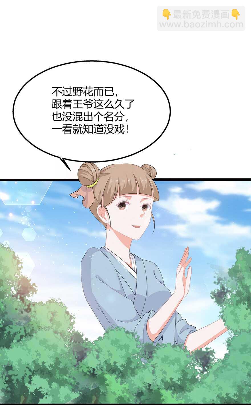 第60话 慌乱的心意-第67话