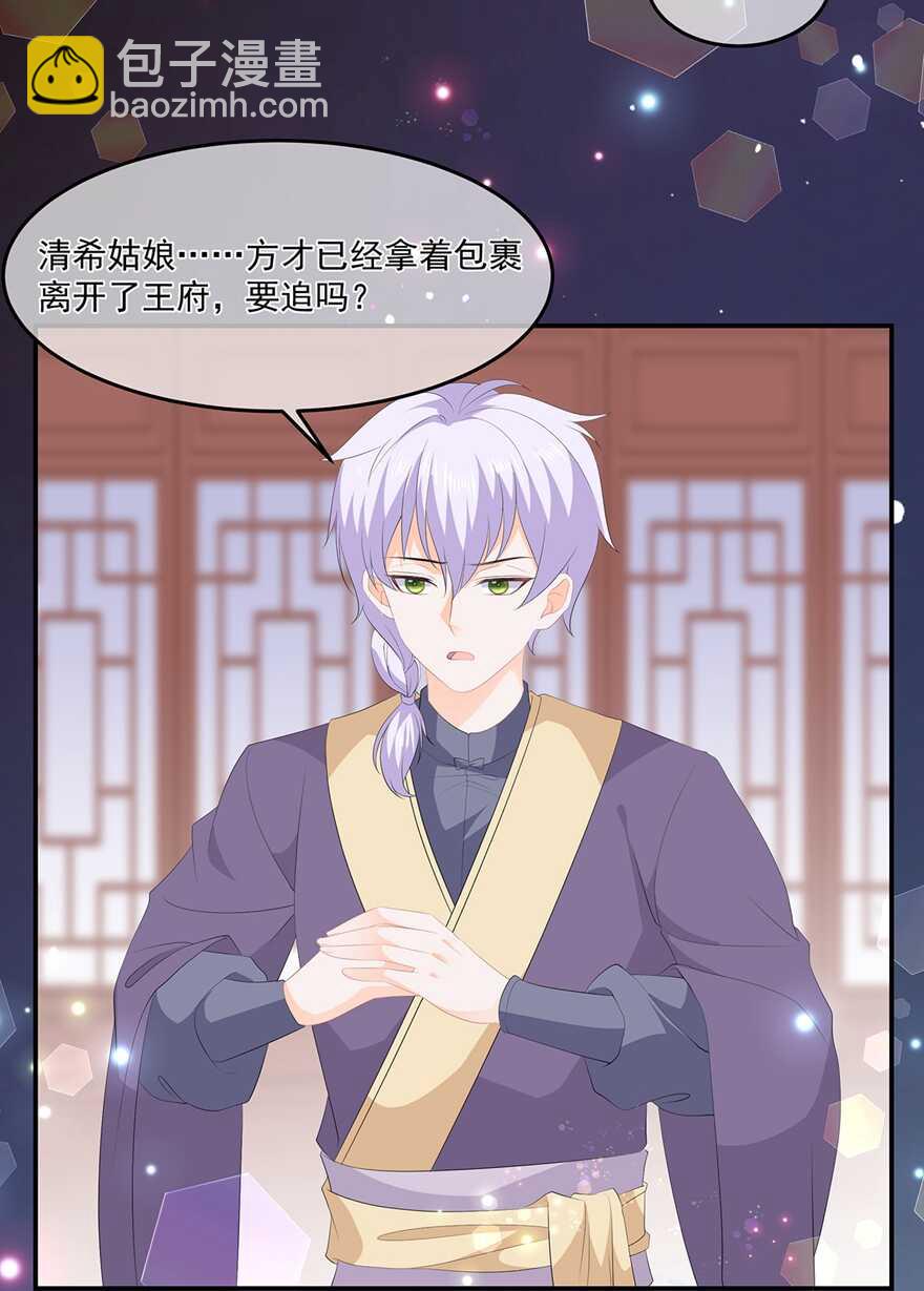 第62话 神秘的黑兔-第69话