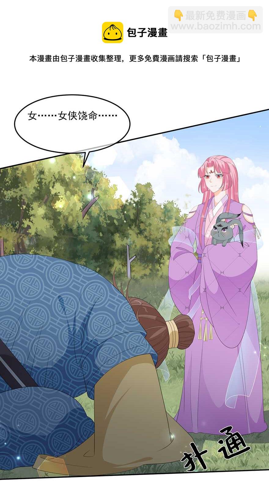 第64话 摆脱歹徒-第71话