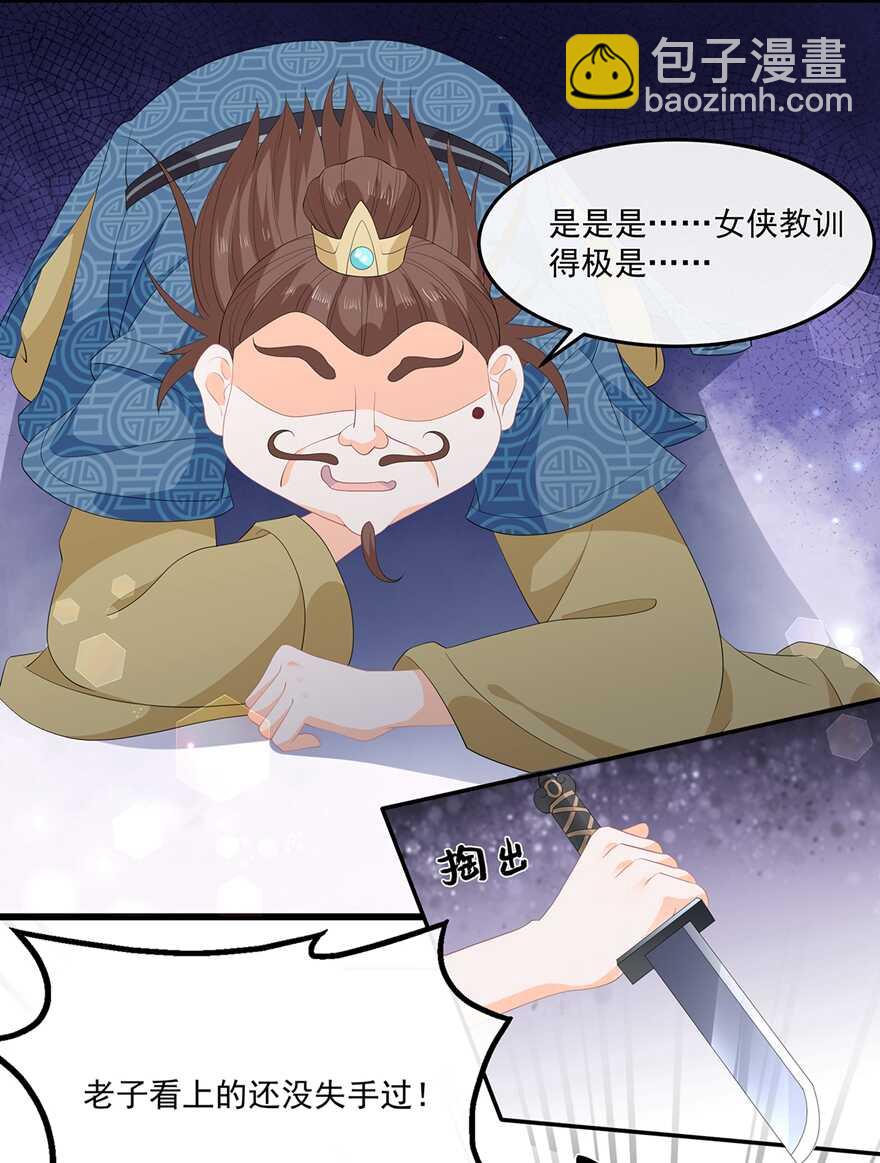 第64话 摆脱歹徒-第71话