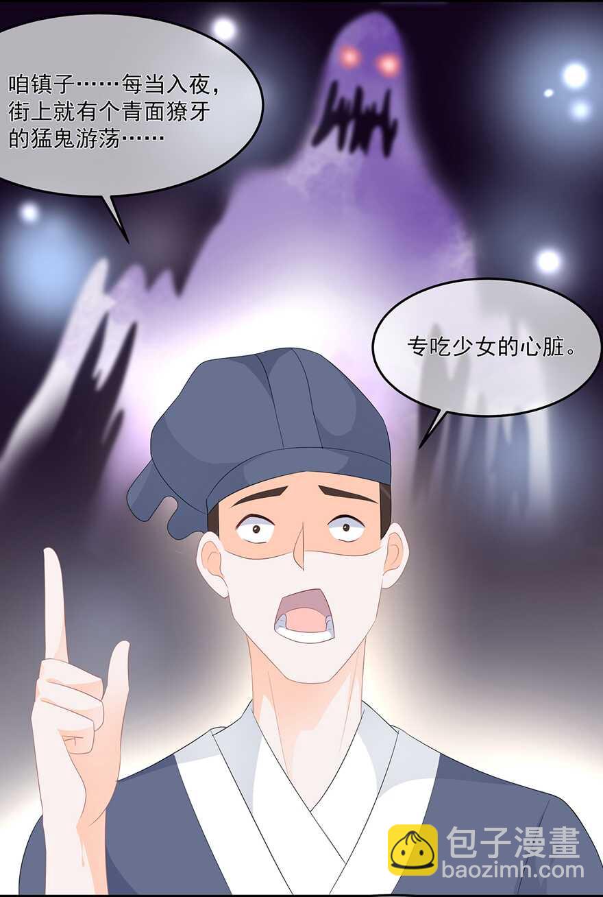 第64话 摆脱歹徒-第71话