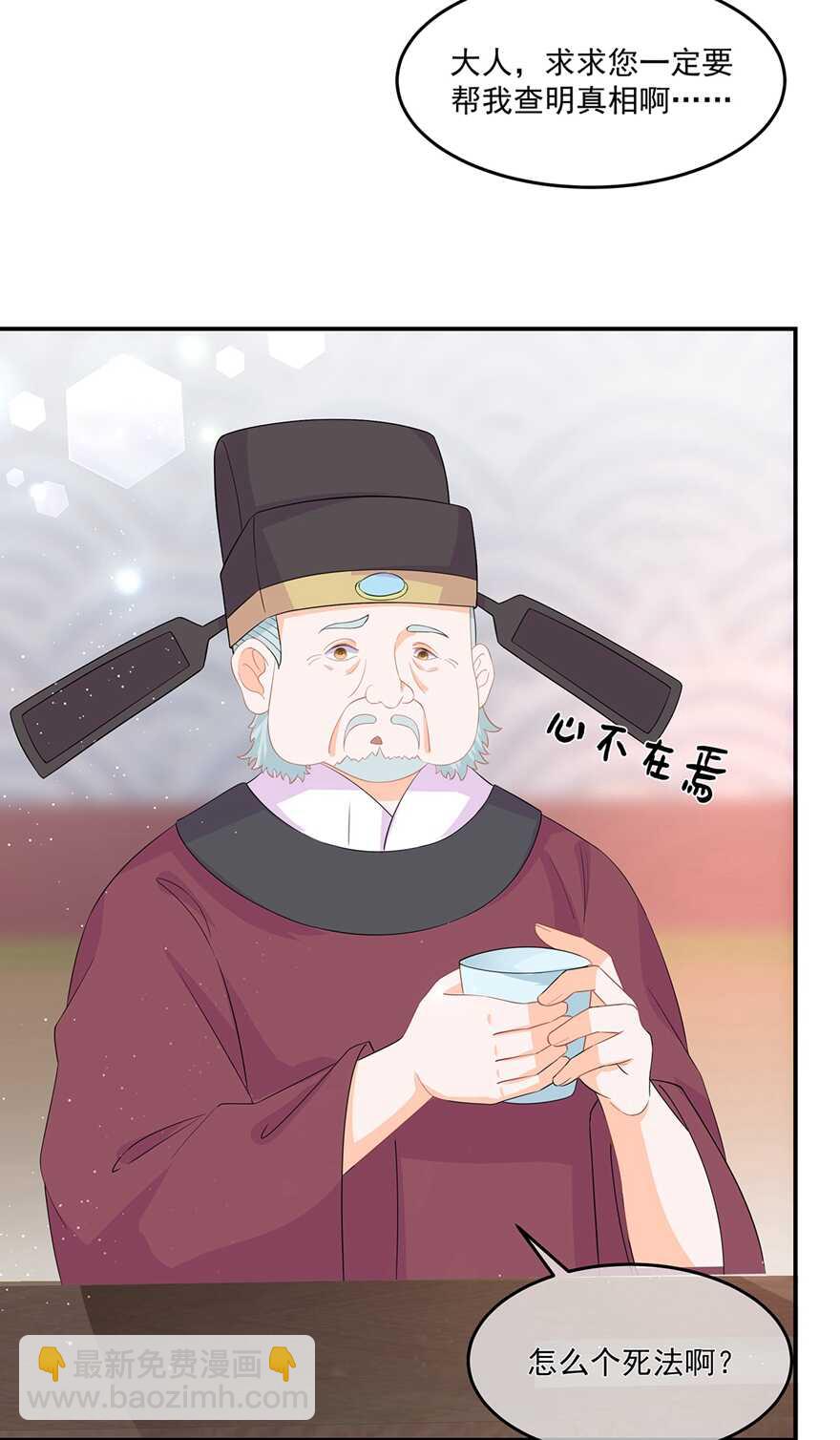 第66话 食心魔-第73话