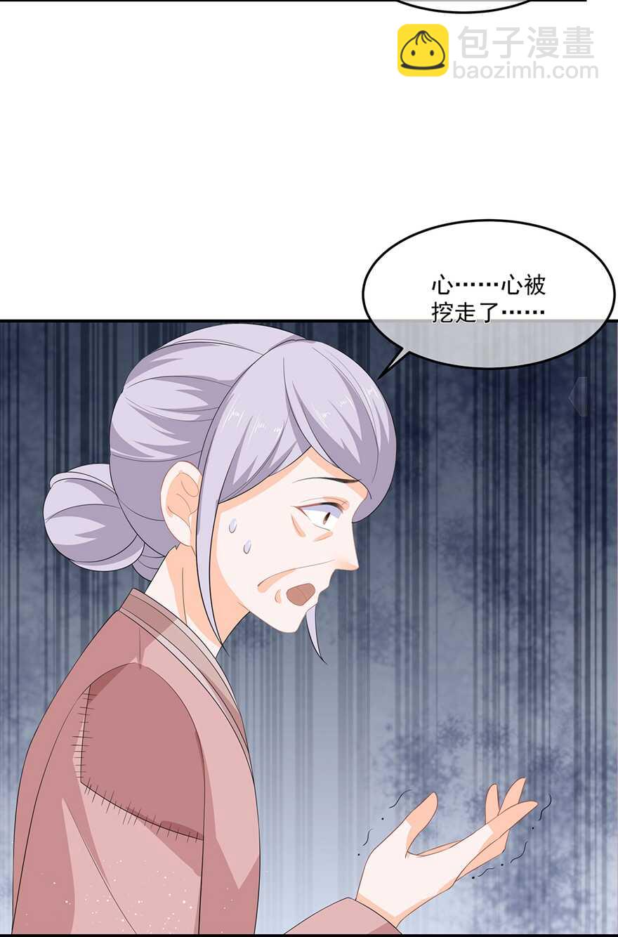 第66话 食心魔-第73话