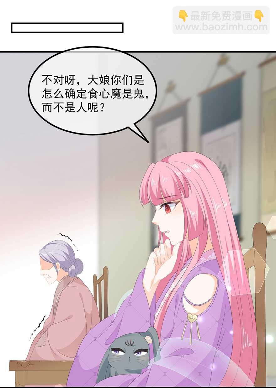 第67话 危险的气息-第75话