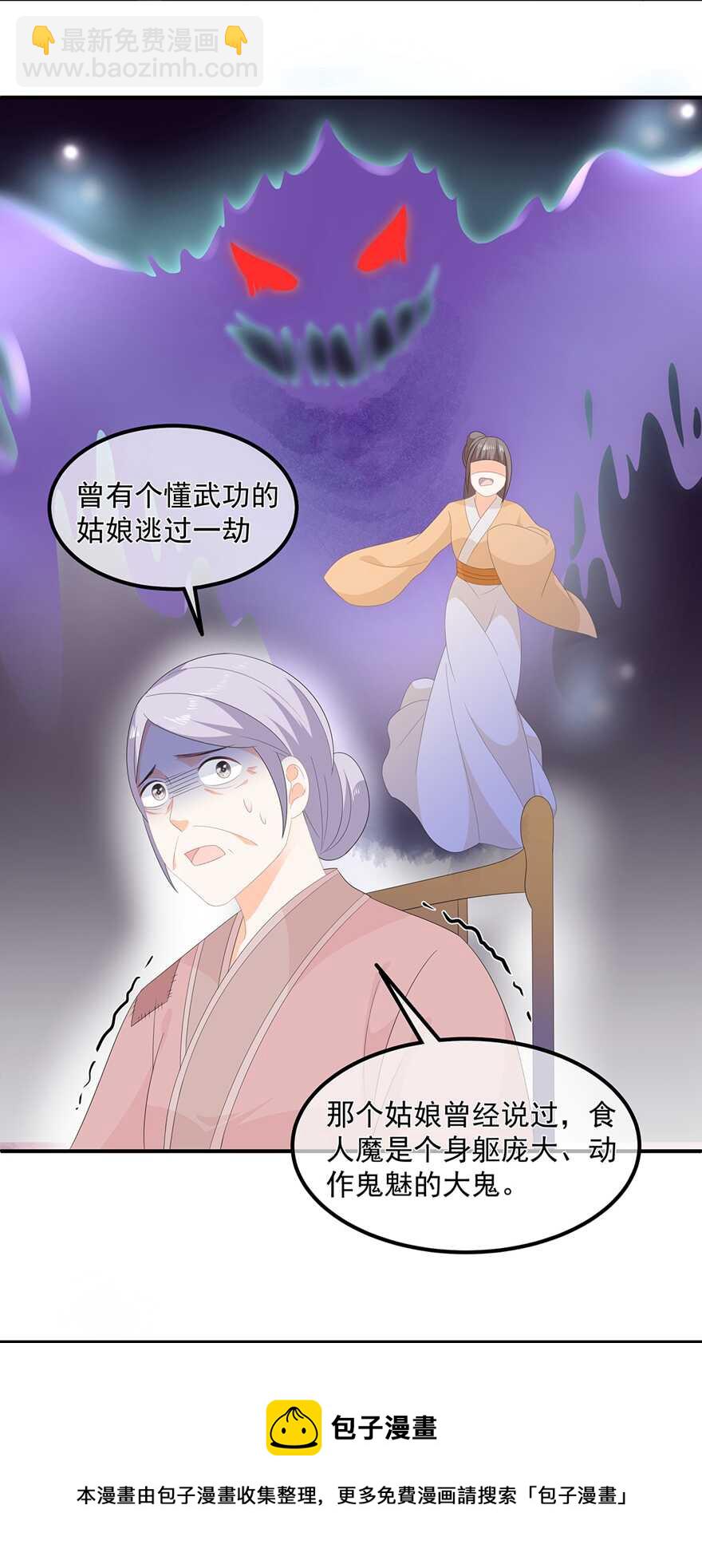 第67话 危险的气息-第75话