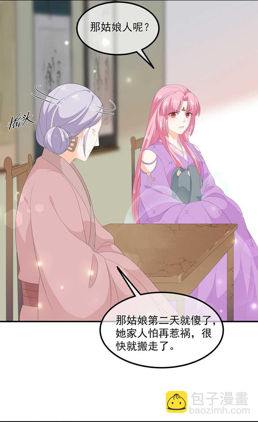 第67话 危险的气息-第75话