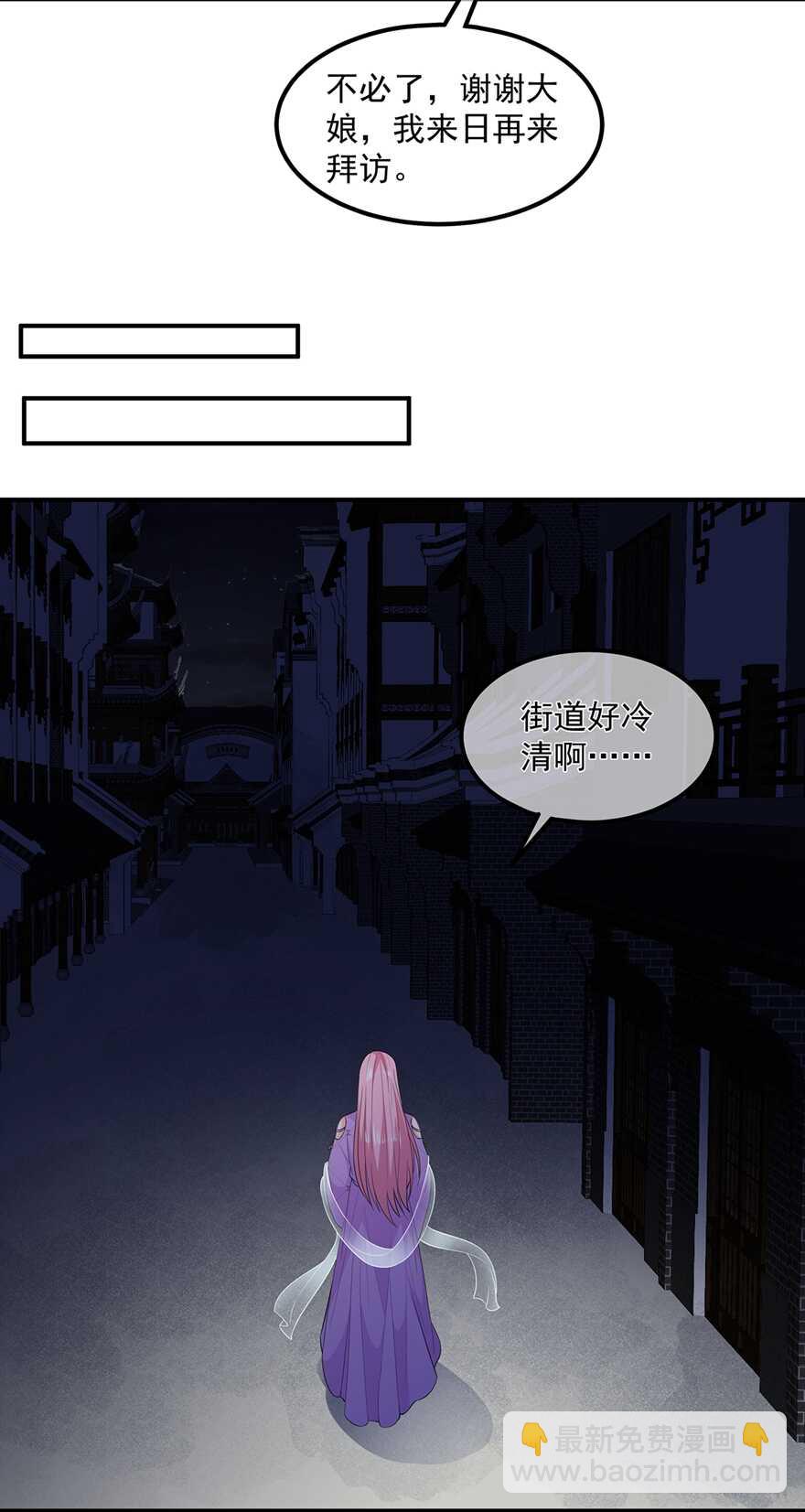 第67话 危险的气息-第75话