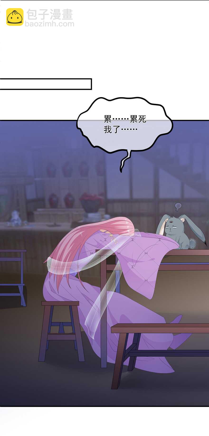 第67话 危险的气息-第75话
