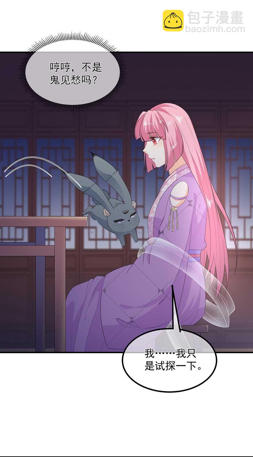 第67话 危险的气息-第75话