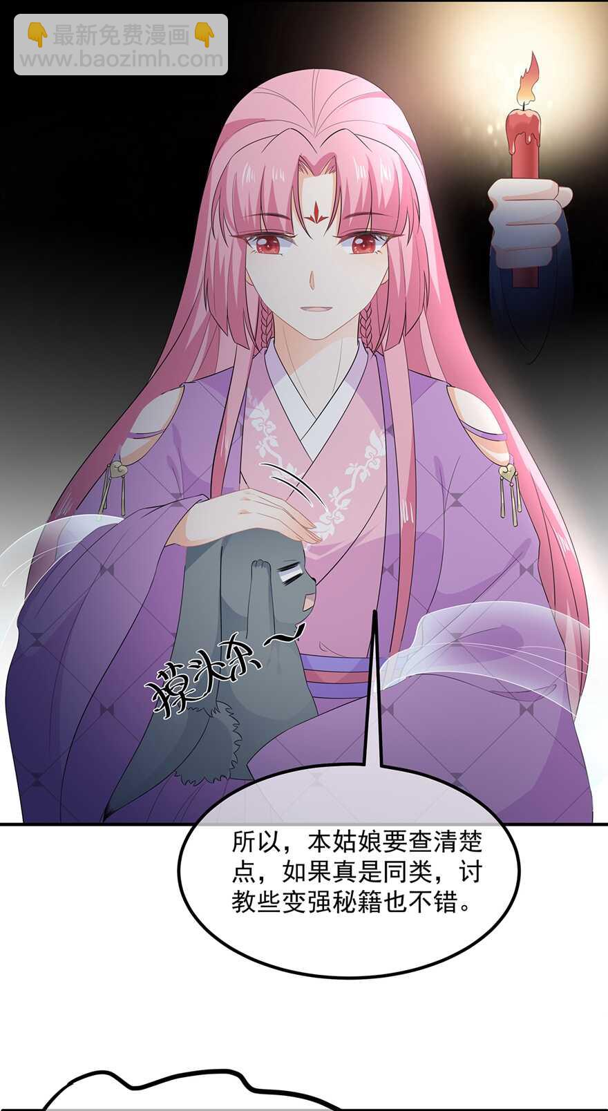第67话 危险的气息-第75话