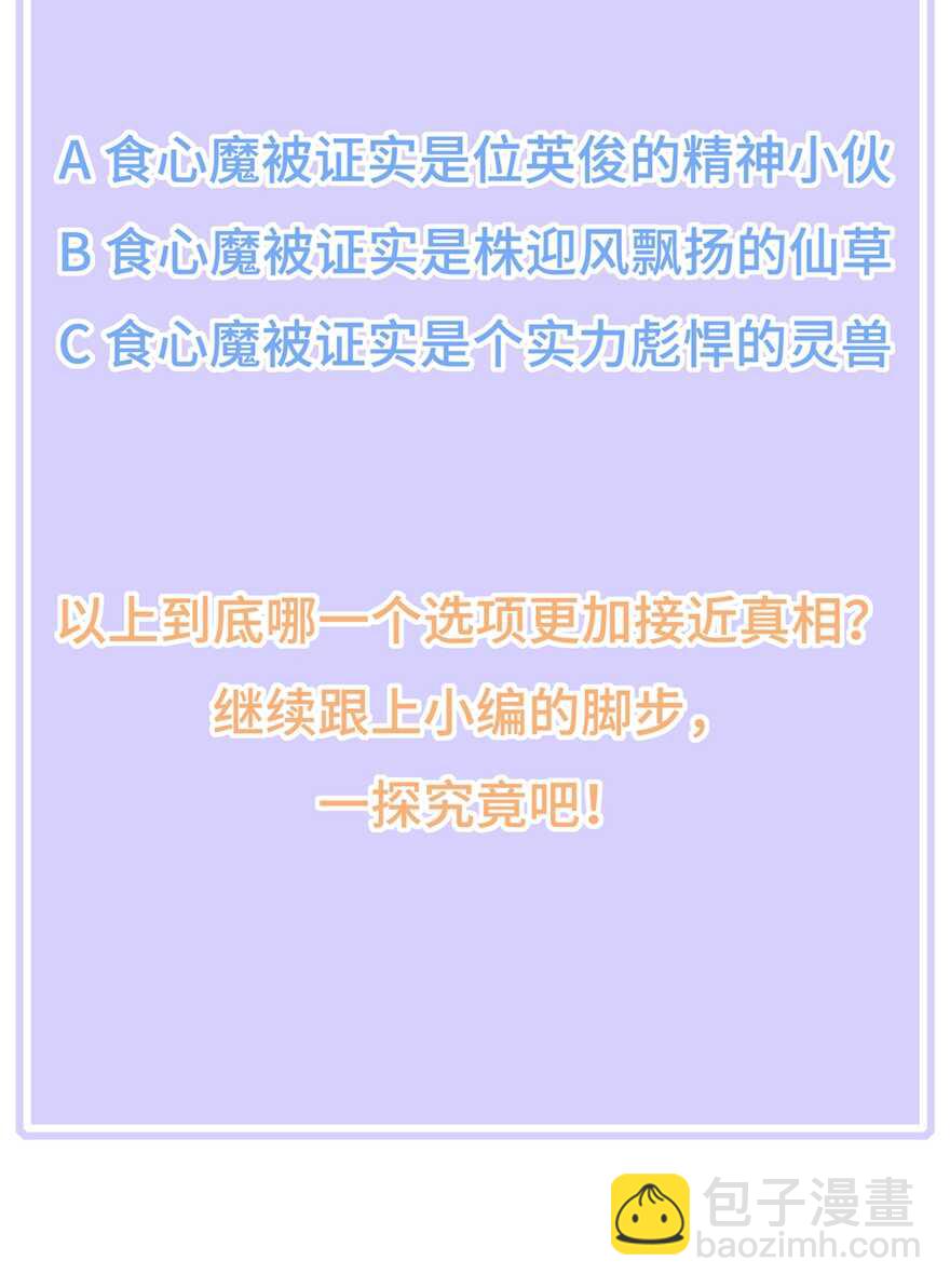 第67话 危险的气息-第75话