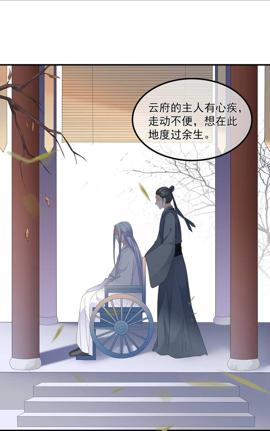 第67话 危险的气息-第75话