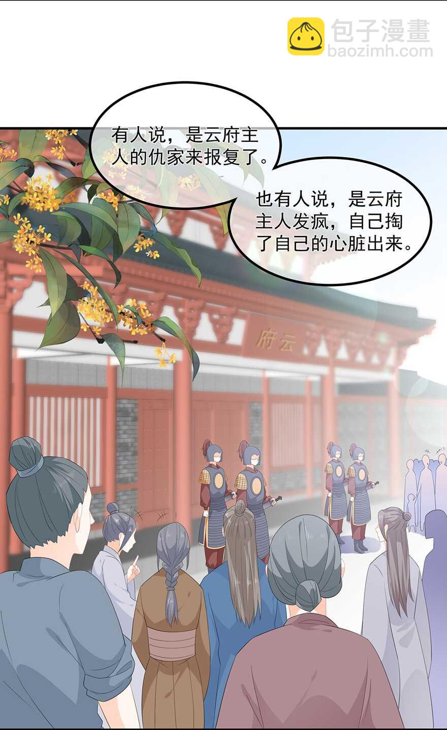 第67话 危险的气息-第75话