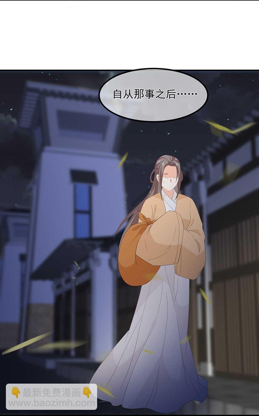 第67话 危险的气息-第75话