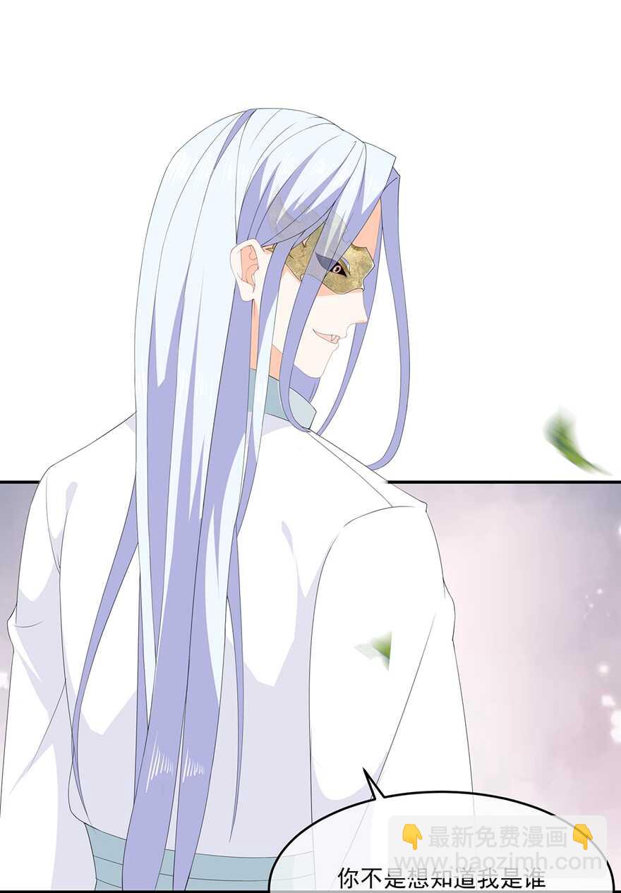 第69话 他的身世-第77话