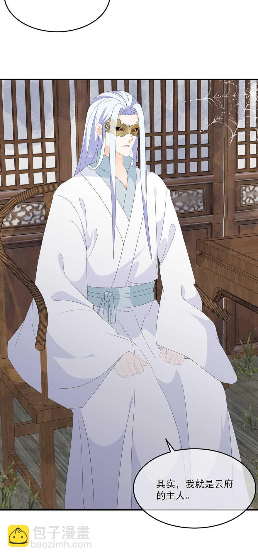 第69话 他的身世-第77话