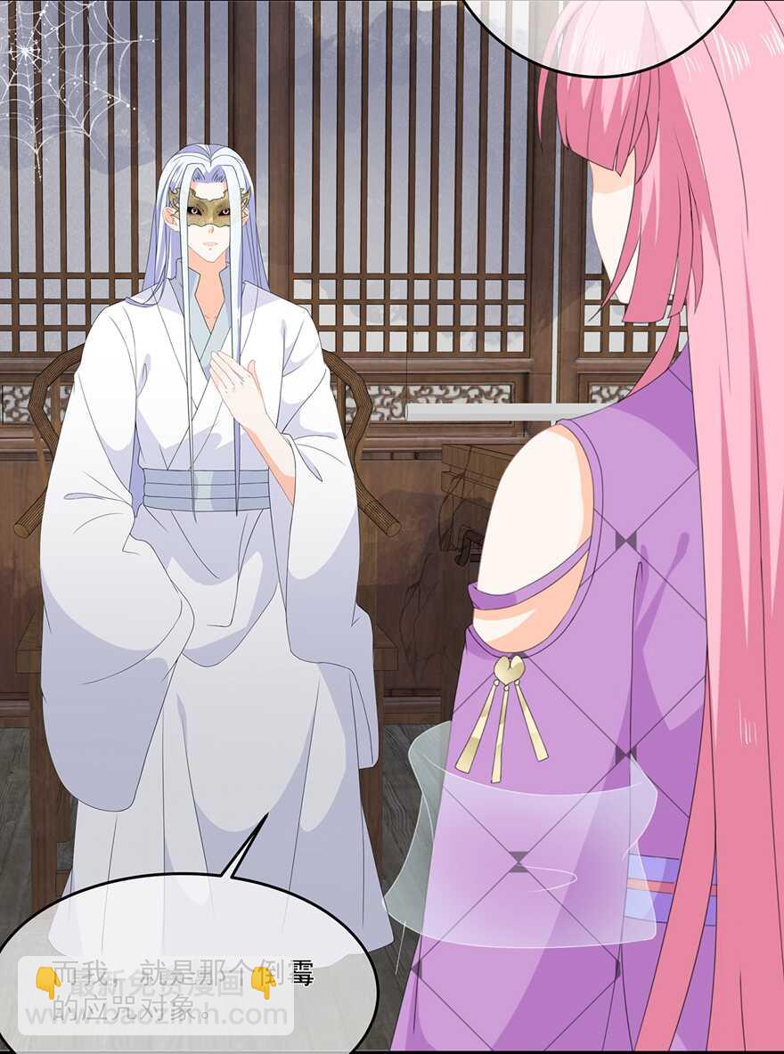 第69话 他的身世-第77话