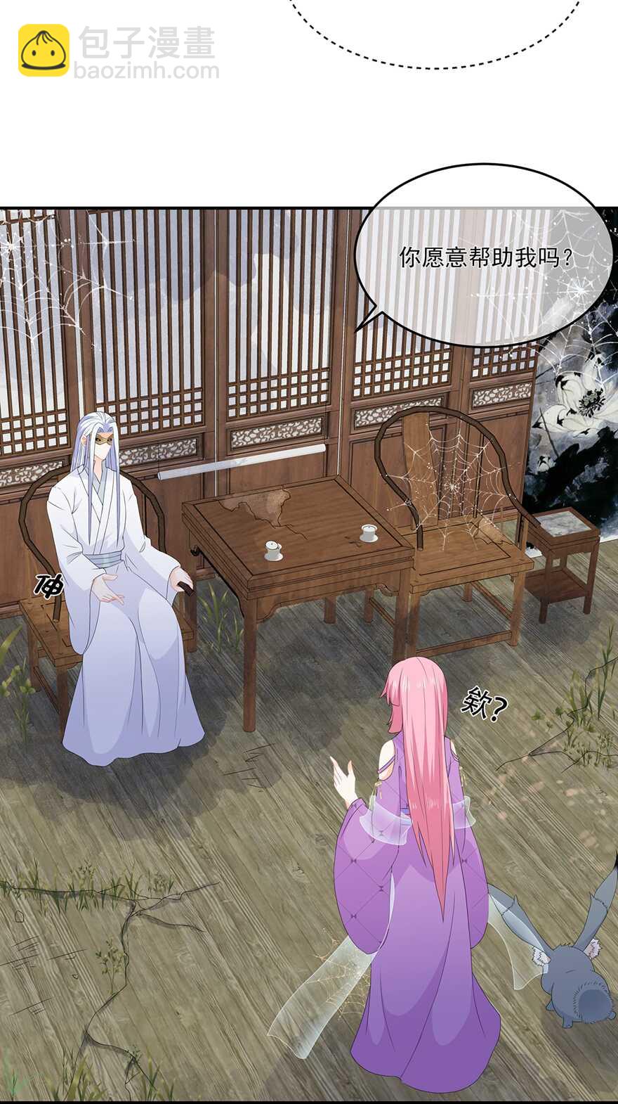 第69话 他的身世-第77话