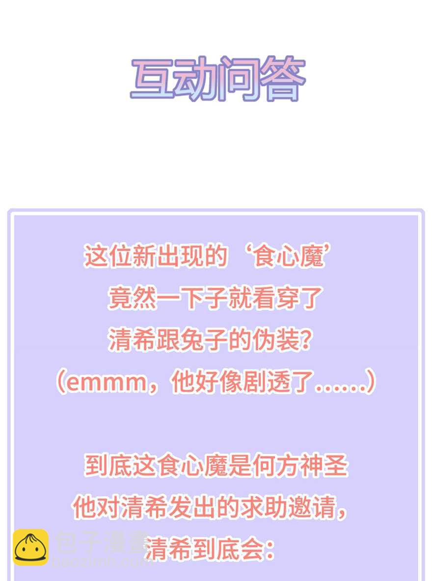 第69话 他的身世-第77话