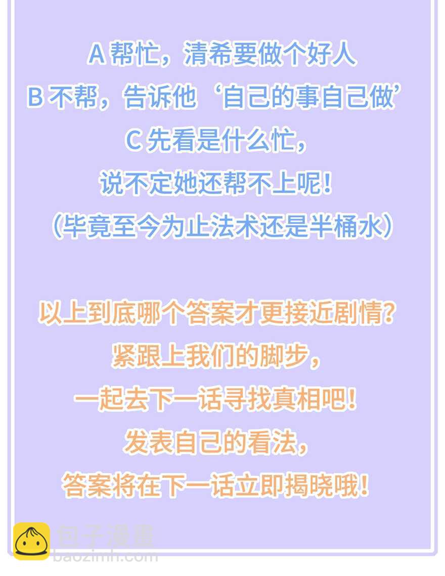第69话 他的身世-第77话