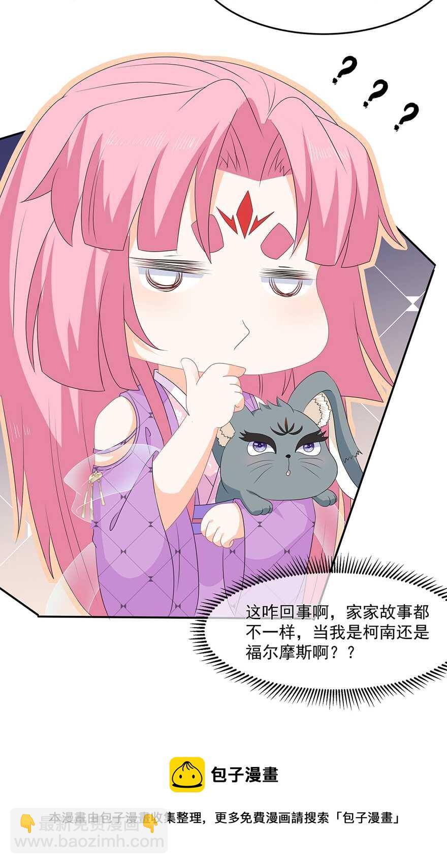第71话 接受委托-第79话