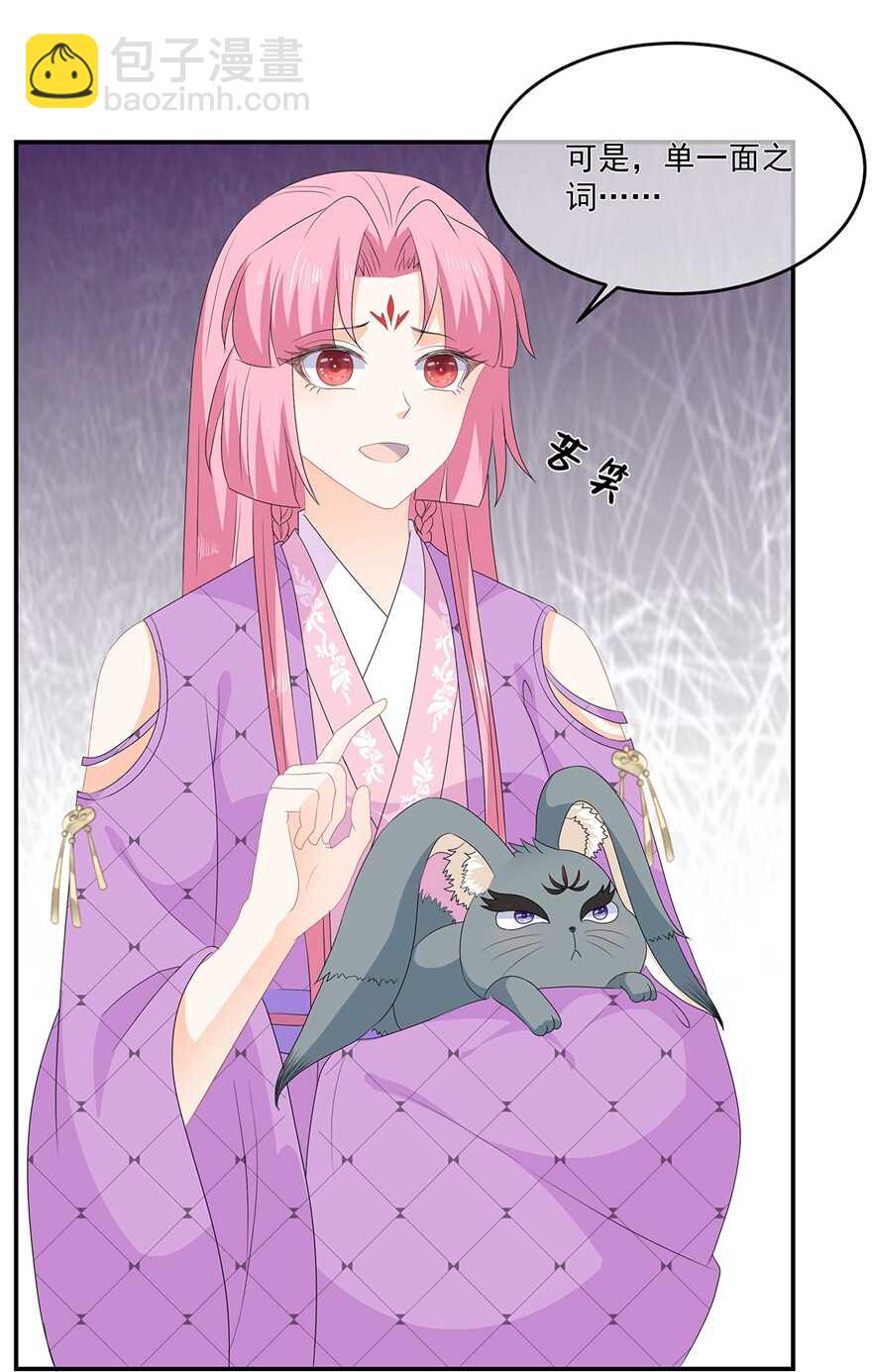 第71话 接受委托-第79话