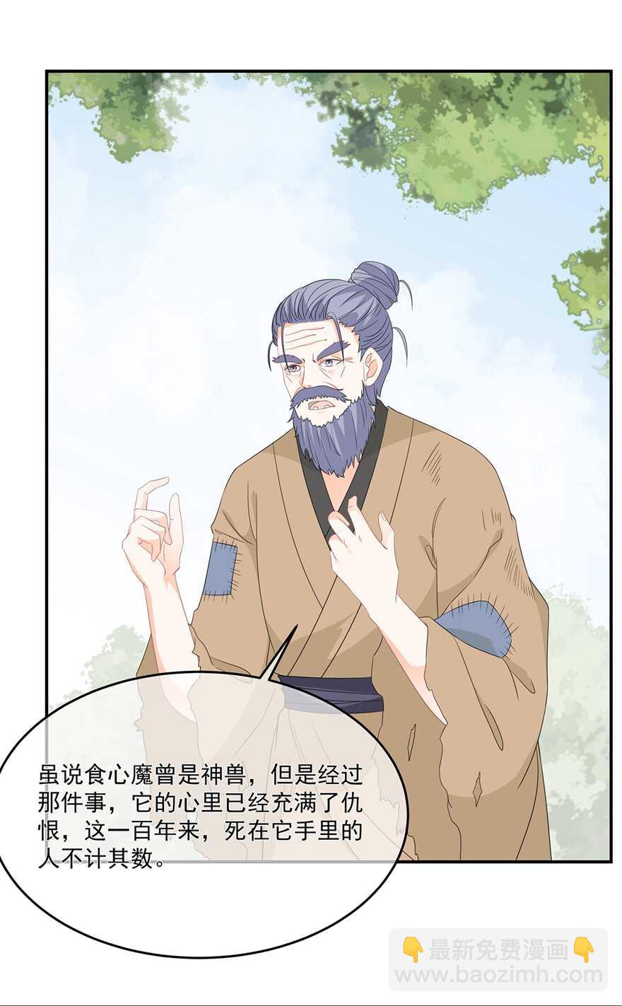 第71话 接受委托-第79话