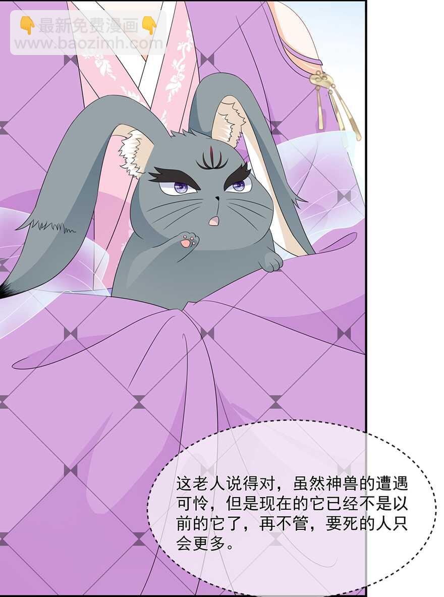 第71话 接受委托-第79话