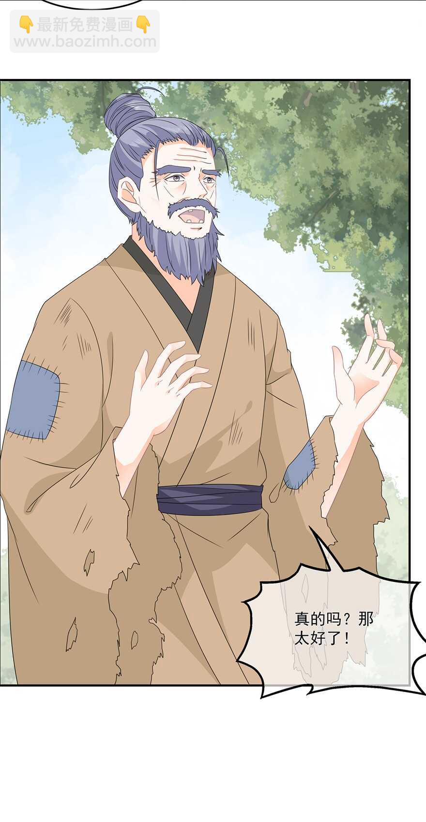 第71话 接受委托-第79话