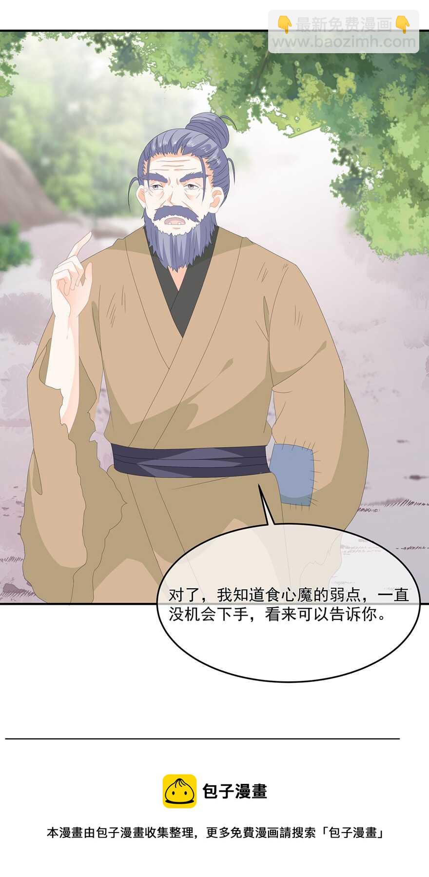 第71话 接受委托-第79话