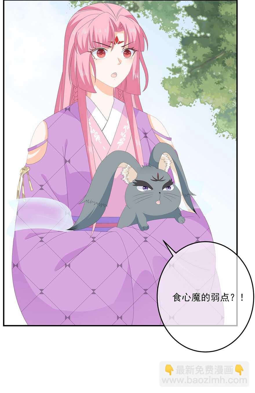 第71话 接受委托-第79话